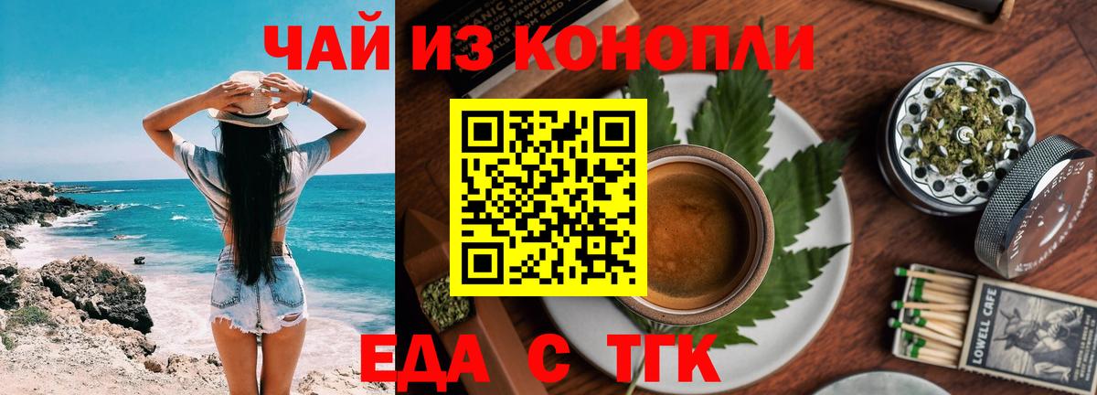 Печенье с ТГК марихуана  Вход с VPN  Лениногорск 