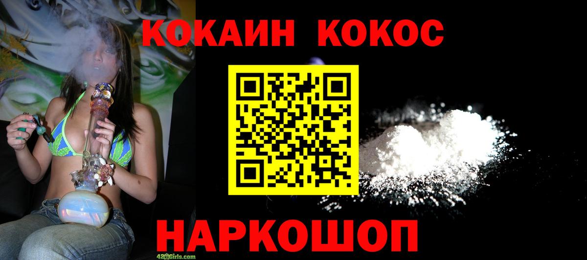 КОКАИН Колумбийский  COCAIN FishScale  Кокаин  Лениногорск  Вход с VPN 