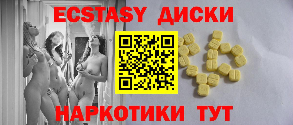 Ecstasy XTC Лениногорск