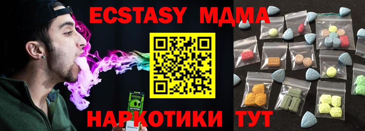 Лениногорск  Ecstasy TESLA  Вход с VPN  ЭКСТАЗИ  Экстази Cube 