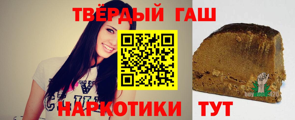 Гашиш Premium  Вход с VPN  купить наркотик  ГАШ гарик  Лениногорск  ГАШ 