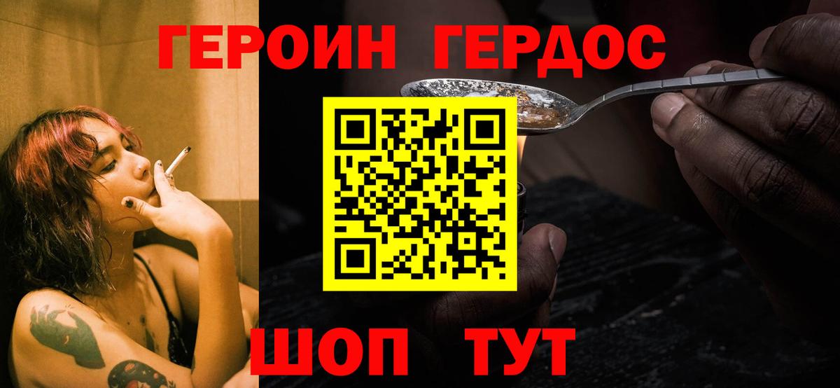 Героин герыч  Вход с VPN  Лениногорск 