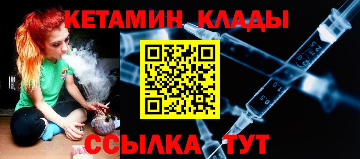 КЕТАМИН ketamine  Вход с VPN  Лениногорск  Кетамин VHQ 