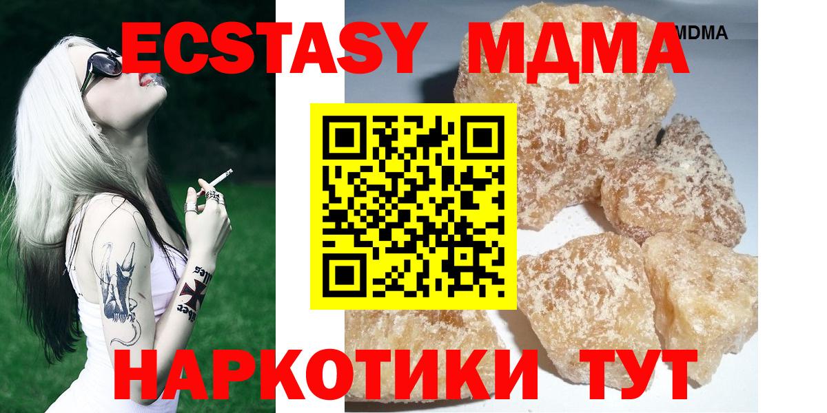 MDMA кристаллы  МДМА Molly  Лениногорск  MDMA  Вход с VPN 