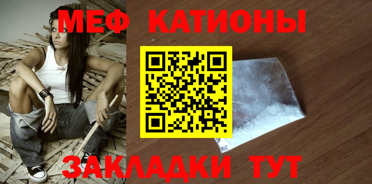 Меф  Вход с VPN  МЯУ-МЯУ mephedrone  Лениногорск  МЯУ-МЯУ 4 MMC 