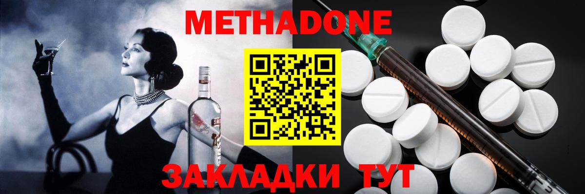 Лениногорск  МЕТАДОН methadone  MEGA зеркало  МЕТАДОН methadone  Вход с VPN 