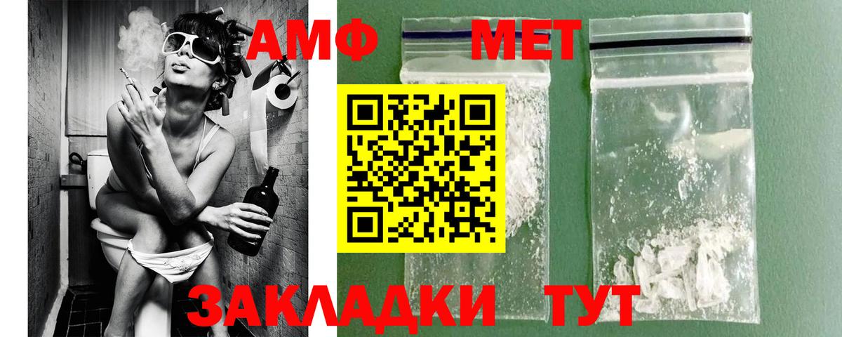 Первитин Methamphetamine Лениногорск