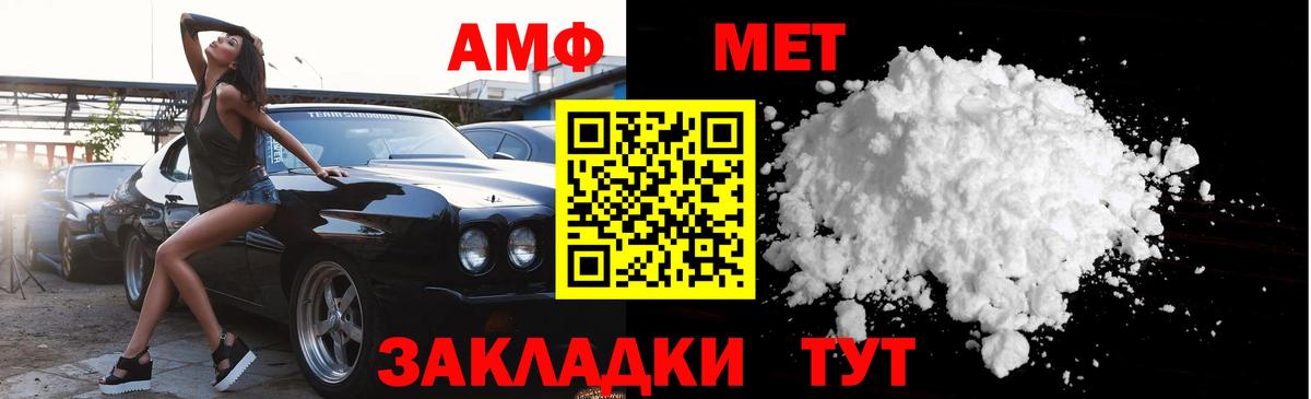 Лениногорск  Первитин Methamphetamine  Первитин Methamphetamine  Вход с VPN 
