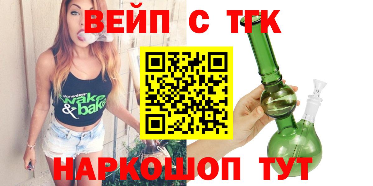 ТГК гашишное масло Лениногорск